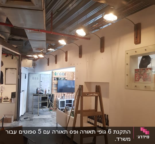 סולם עץ, תאורה תעשייתית, תקרה עם צינורות חשמל